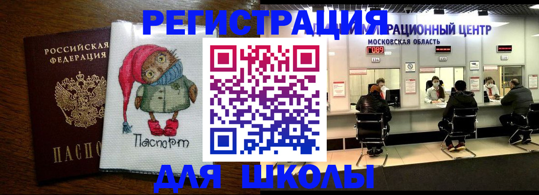 прописка штамп в Татарске