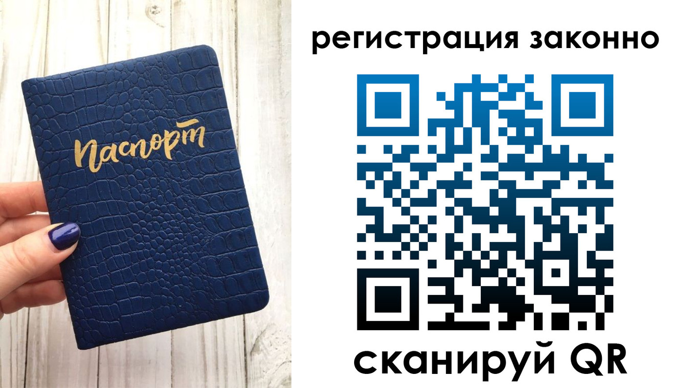 временная прописка в Татарске