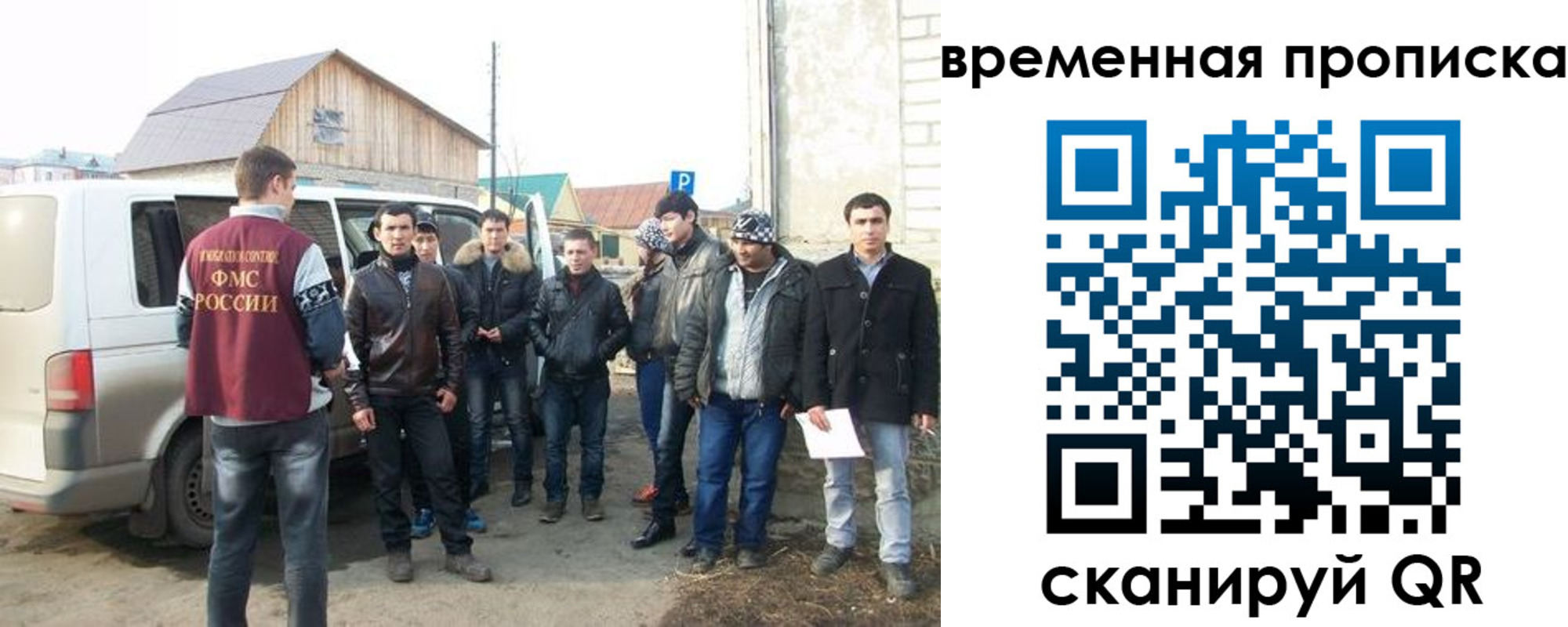 временная регистрация надежно в Татарске