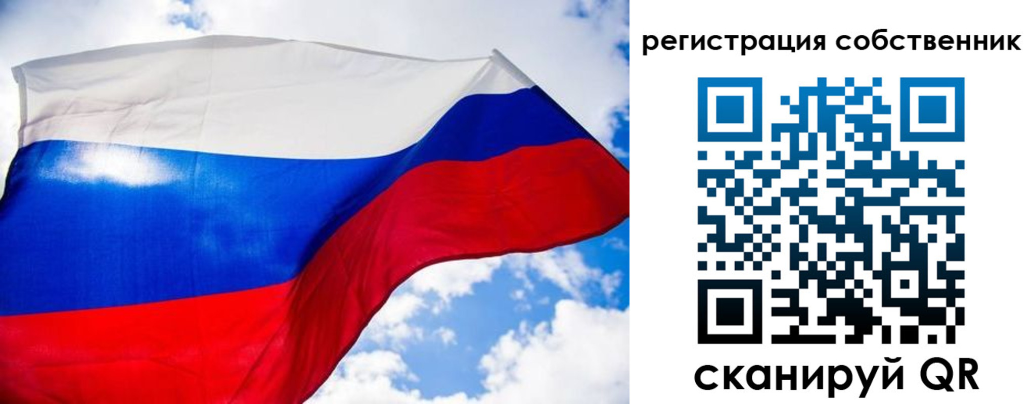 временная регистрация недорого в Татарске