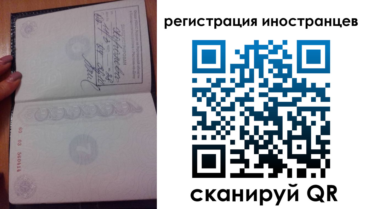 временная регистрация гарантия в Татарске
