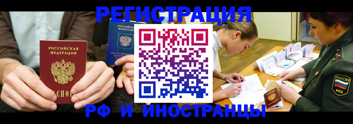 прописка паспорт в Татарске