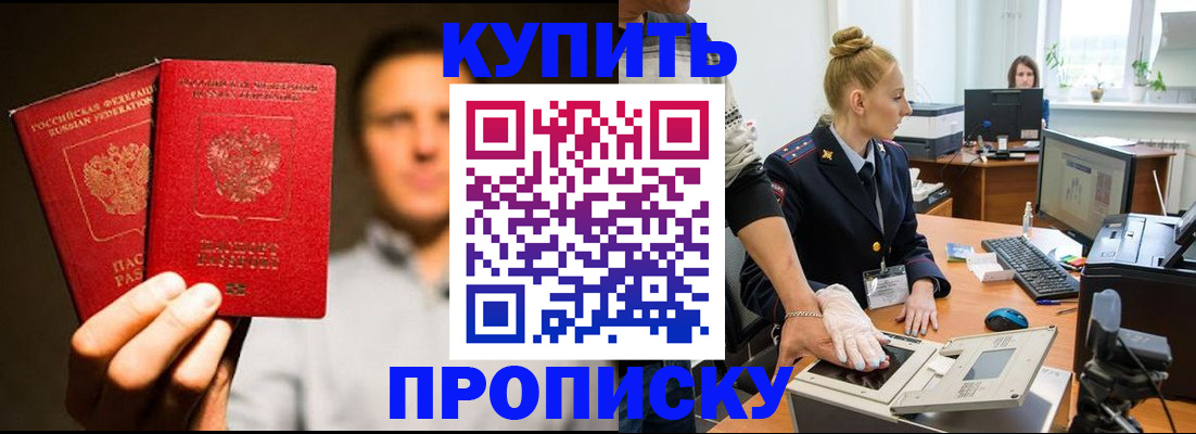 регистрация в Татарске