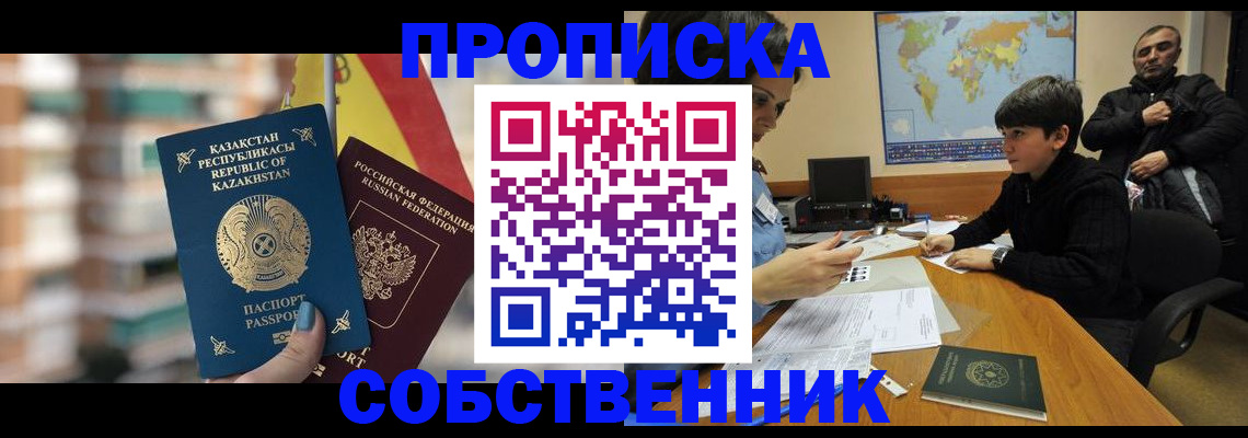 временная регистрация гарантия в Татарске