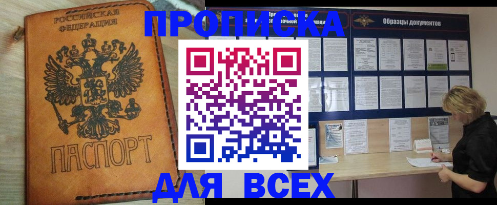 временная регистрация собственник в Татарске