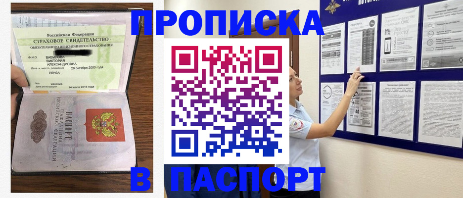 регистрация для школы в Татарске